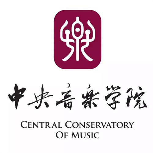 中央音樂學(xué)院